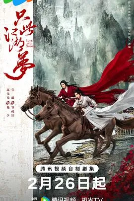 惊鸿一笑惹天娇