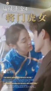 奇门机关卷
