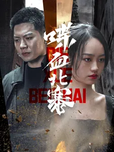 我真的只是保安