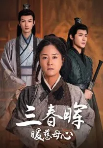 不肖子女