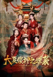 极限救援之争分夺秒