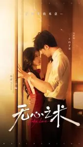 冰火传奇之狼人杀