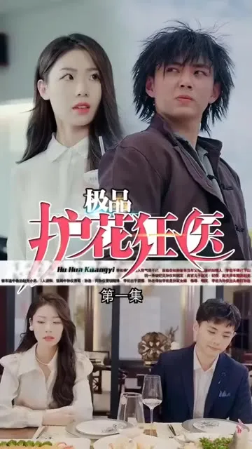 珍妮之谜：失去太多