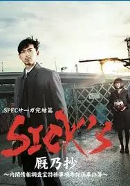 SPEC：结 后篇