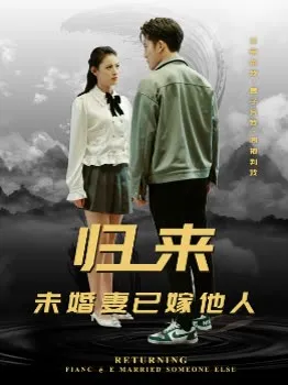 生存婚礼