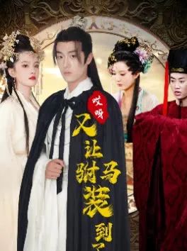 总裁夫人是修罗
