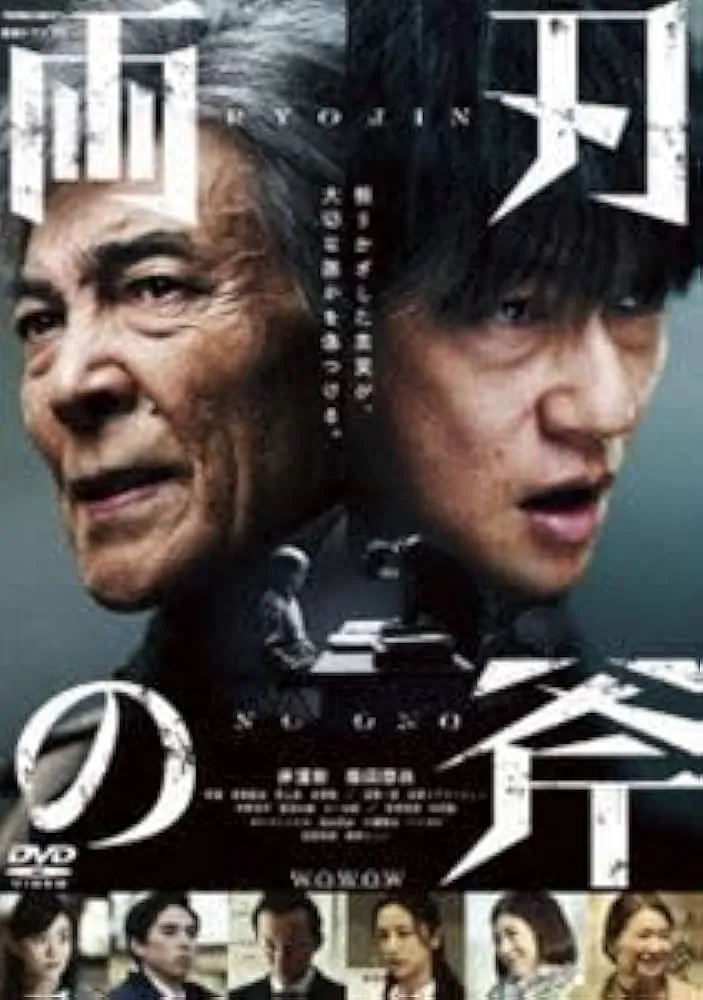 双刃斧