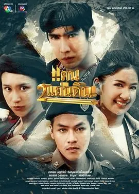 不一样的爱人国语