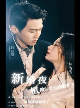 厉总别虐了夫人真的死了