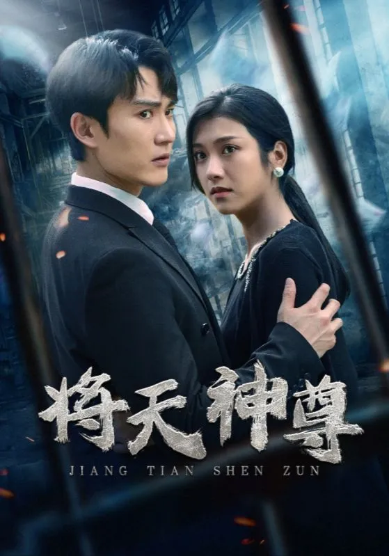 天骄帝夫，从征服女帝开始