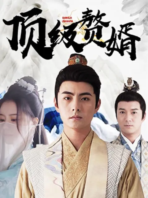 闪婚后，傅先生乖乖宠我