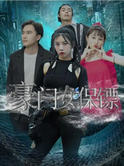 我给后宫送快递