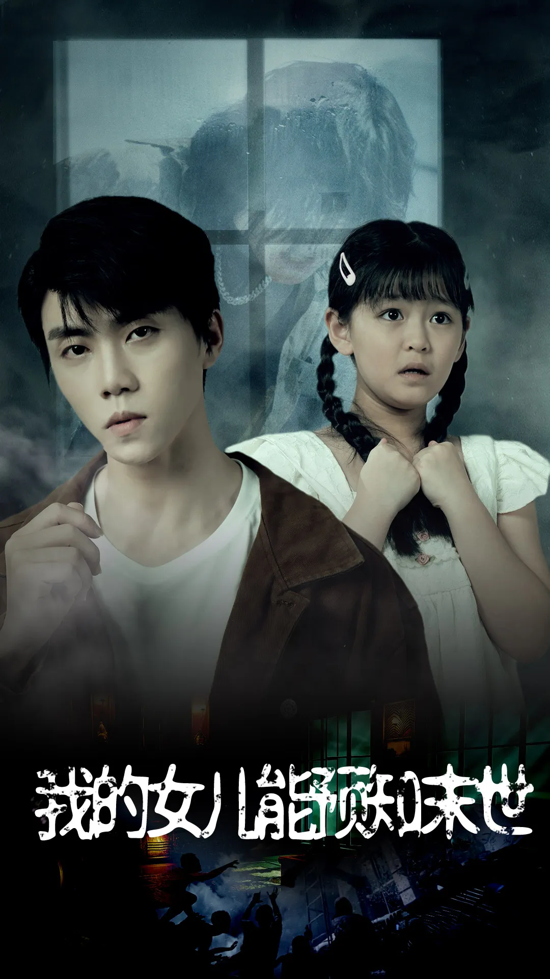新版：七年之痒