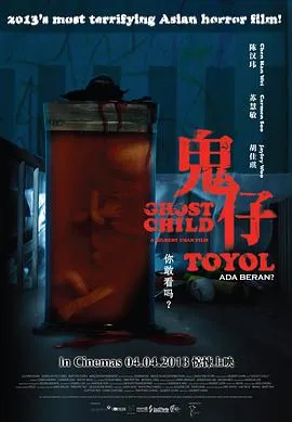 鬼仔