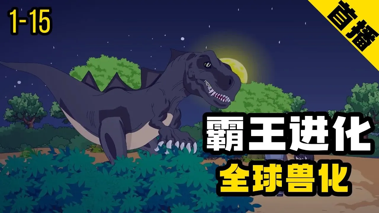 无职散人