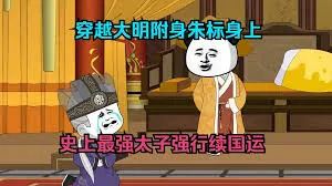 小柯修仙路