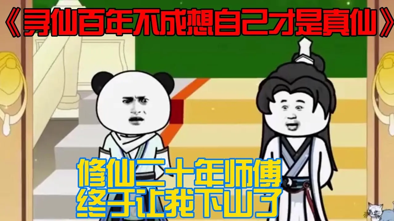 全球体质下降1000倍