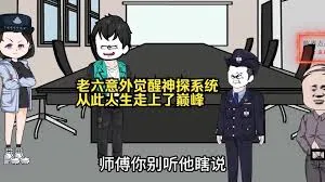 不当人子的主播