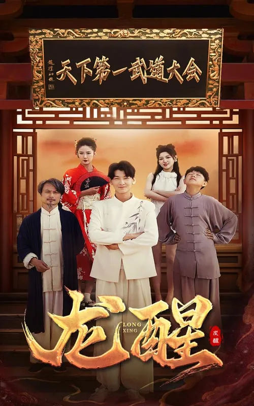 最强教师