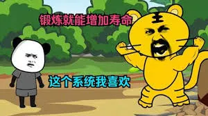 一秒神医