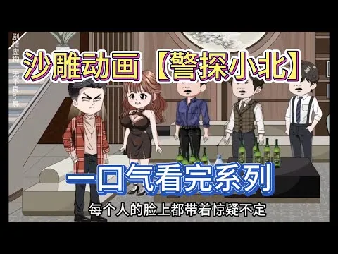 少年的传记