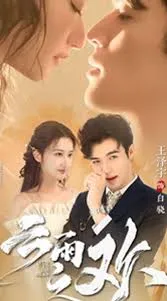 十次约会$玫瑰故事之相亲大作战