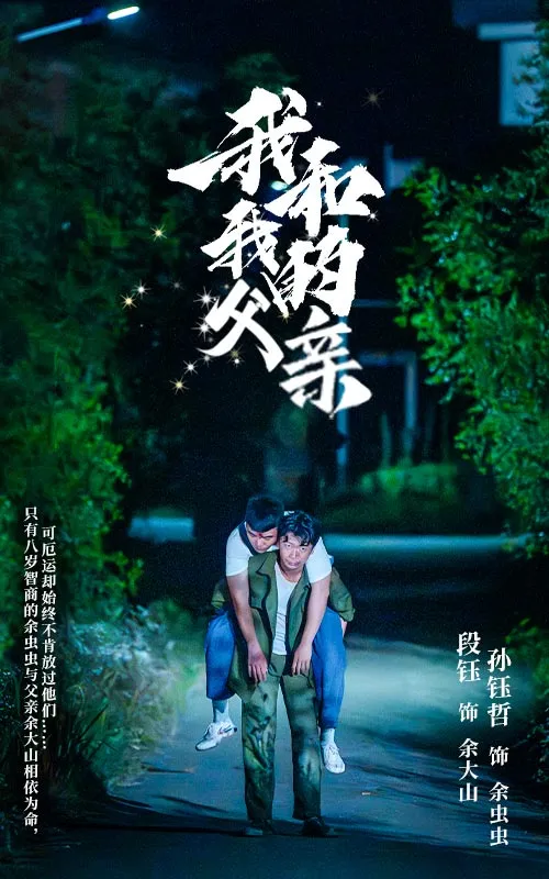 暴富系统
