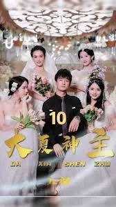逃婚后被总裁宠上瘾