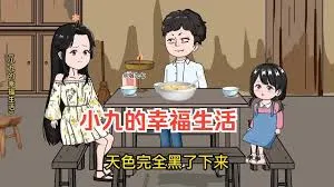 凡人修仙