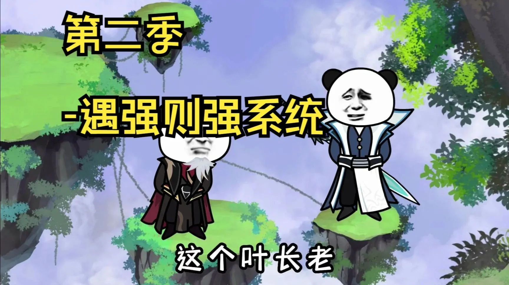 我在修仙世界开超市