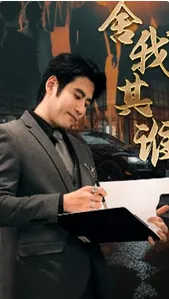 一不小心爱上你短剧