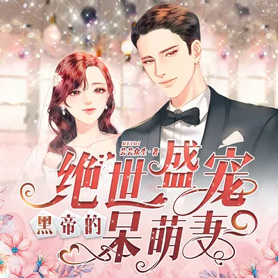 旧爱变新欢