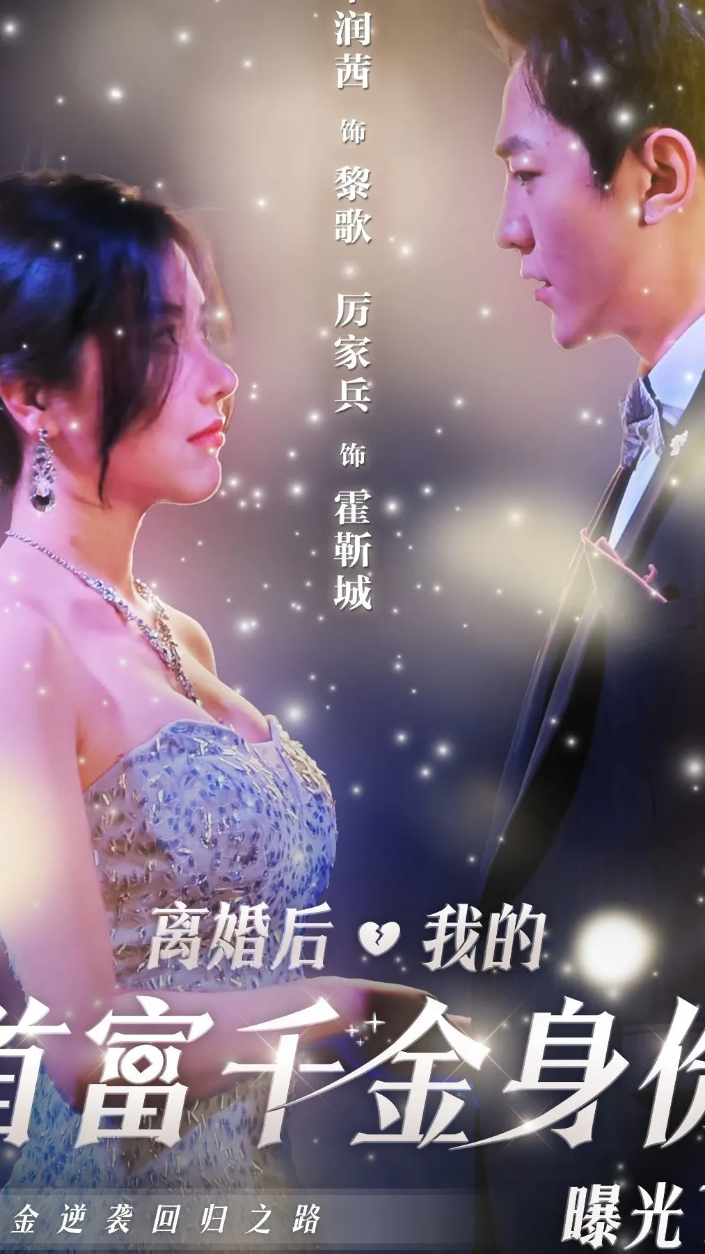 麻雀千金