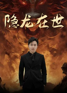 修罗