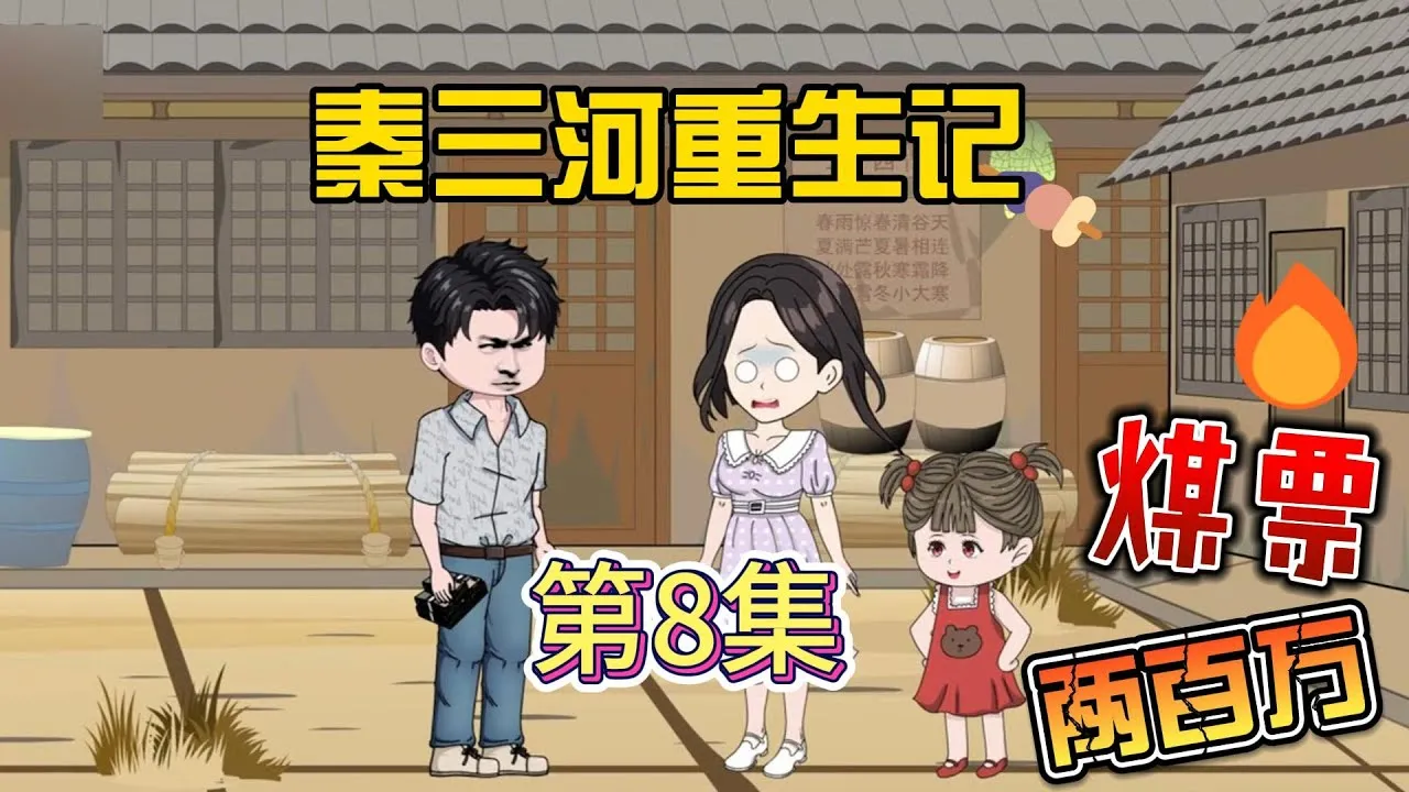 一碗有料的汤