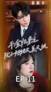 冒牌女神