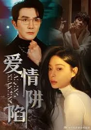 总裁夫人惹不起