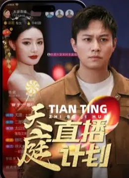 一树梨花压海棠