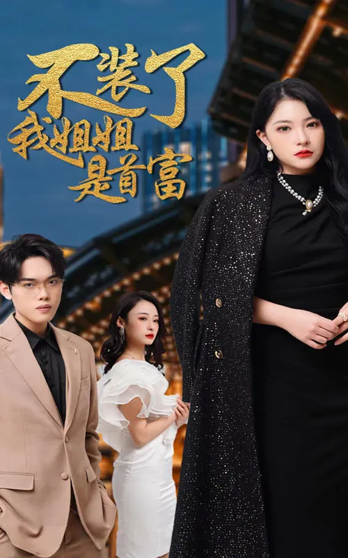 回到大唐惹怒李二