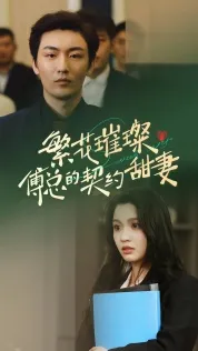本皇应召而来