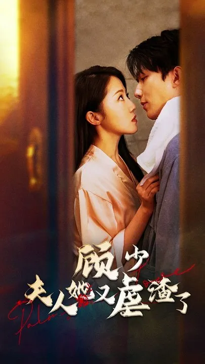 贵妃娘娘当网红
