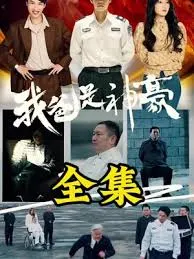 隐退十年，开口唱歌轰动全国