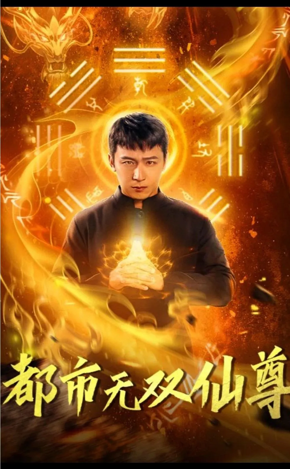 回到大明当逆孙