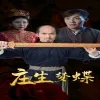 傅少的罪爱逃妻