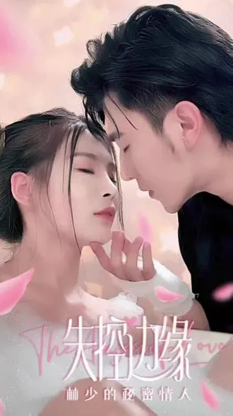 麒麟之王