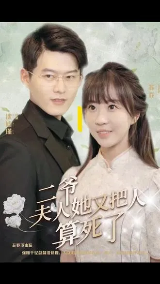 纠缠不休，潜伏别乱来