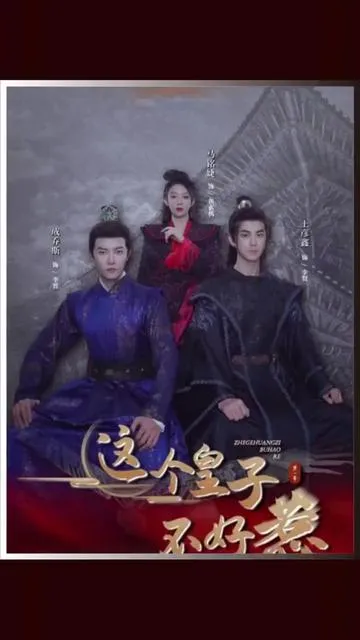 落秘书为何要这样