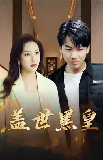 我只钟意你