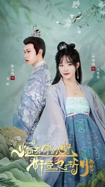 不顾一切爱上你