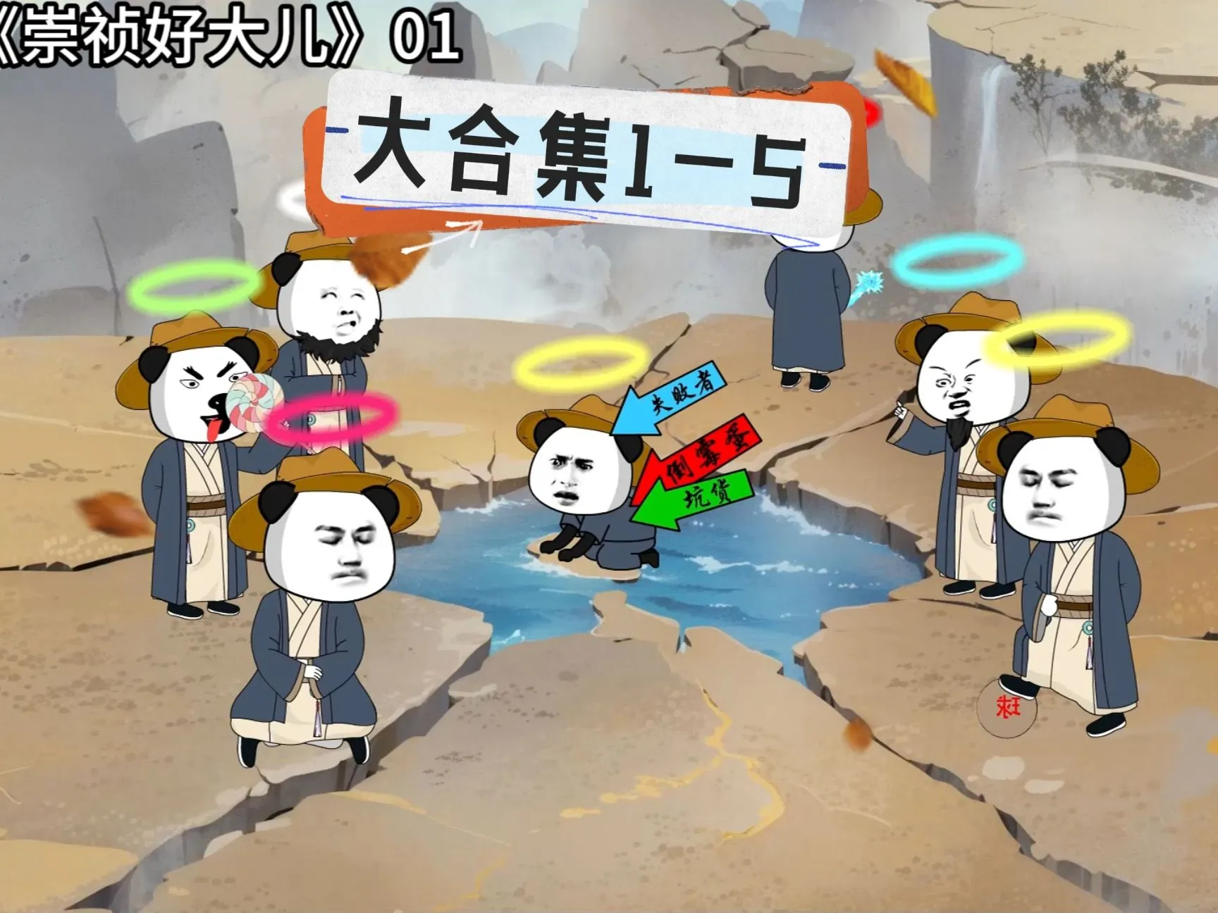 黎小鸭的人生路